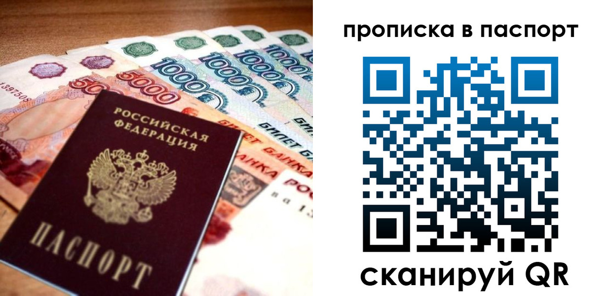 временная регистрация собственник в Сарапуле