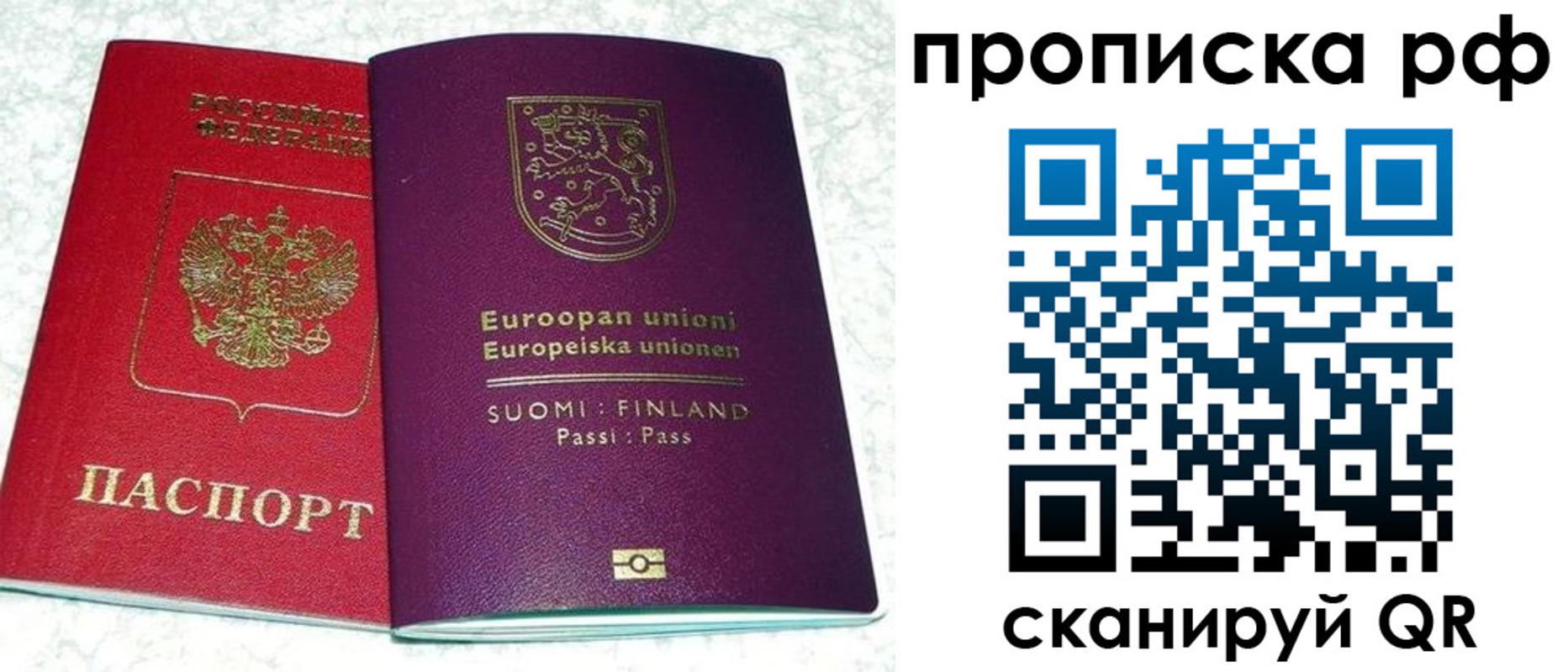 прописка ребенка в Сарапуле