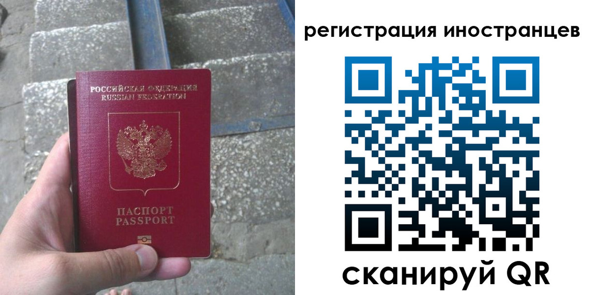 миграционный учет в Сарапуле