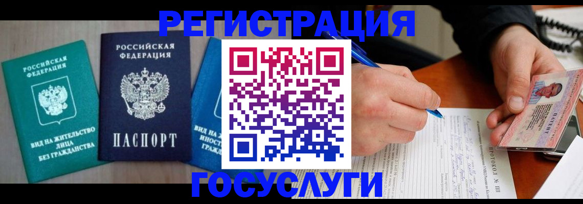 где прописаться в Сарапуле
