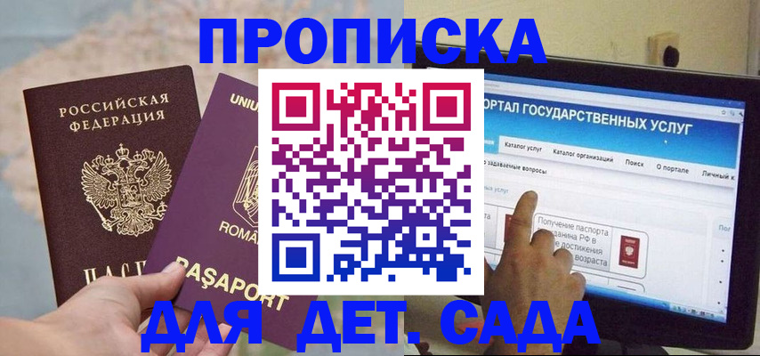 прописка 2025 в Сарапуле
