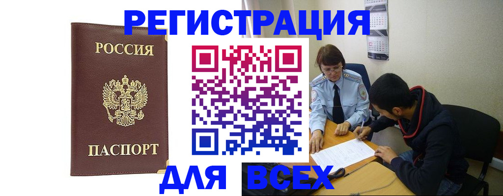 временная регистрация надежно в Сарапуле