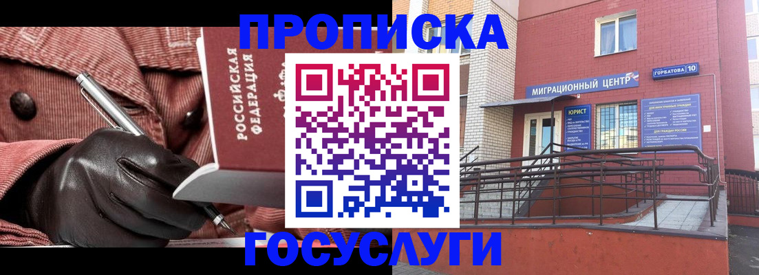 временная регистрация госуслуги в Сарапуле