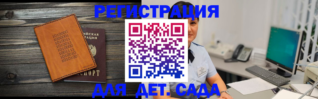 временная регистрация в Сарапуле