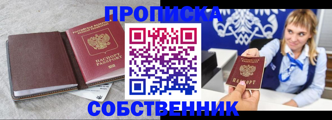 пропишу в квартире в Сарапуле