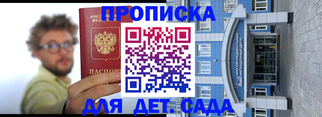 прописка от собственника в Сарапуле