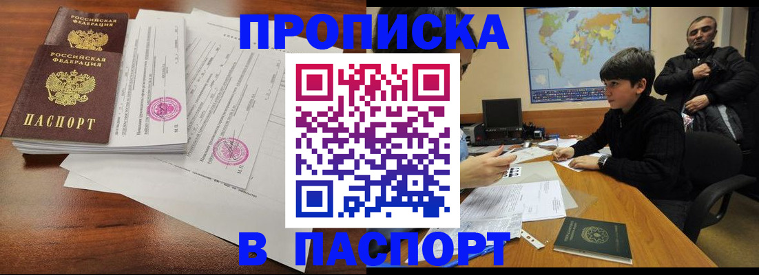 временная регистрация адрес в Сарапуле